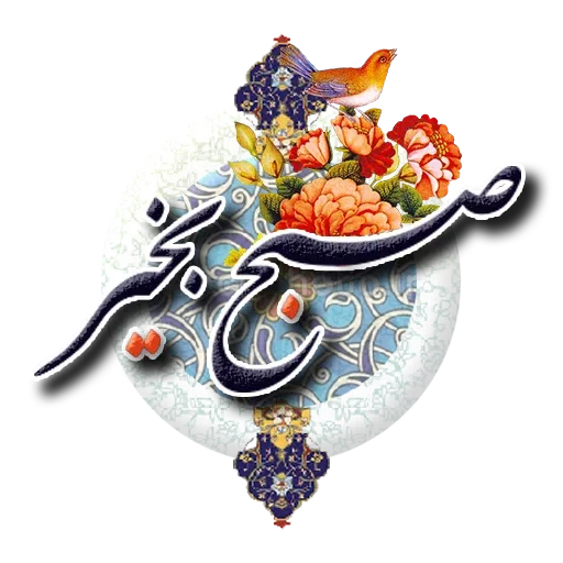 NorooZ - Sticker 23
