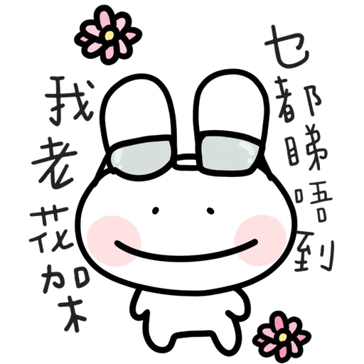 Bubu4 - Sticker 15