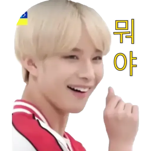 NCT memes - S2 - Sticker 15