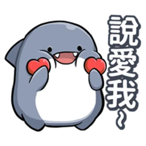鯊西米 - Sticker 11