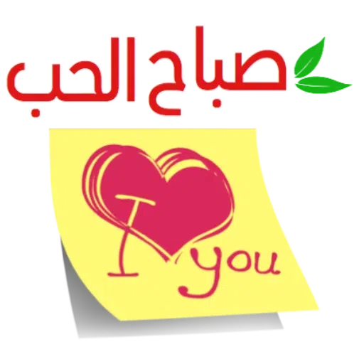 Arabi - Sticker 25