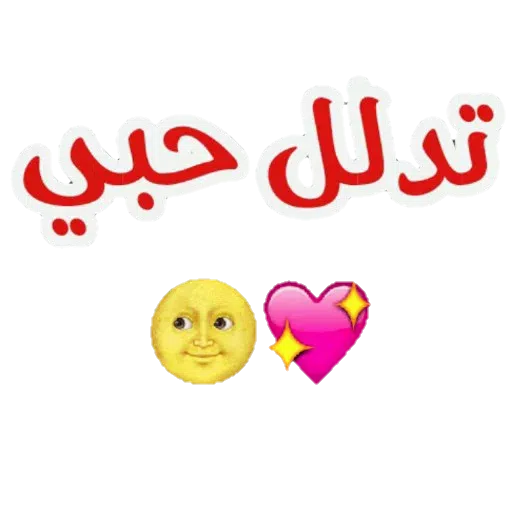 Arabi - Sticker 11