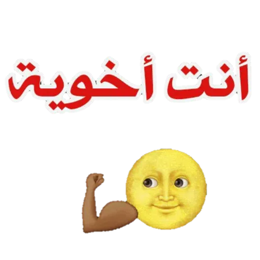 Arabi - Sticker 10