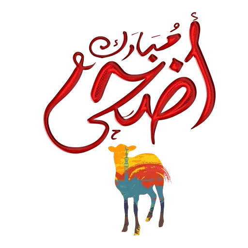 Arabi - Sticker 14