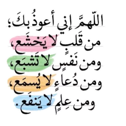 Arabi - Sticker 22