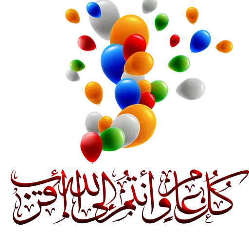 Arabi - Sticker 13