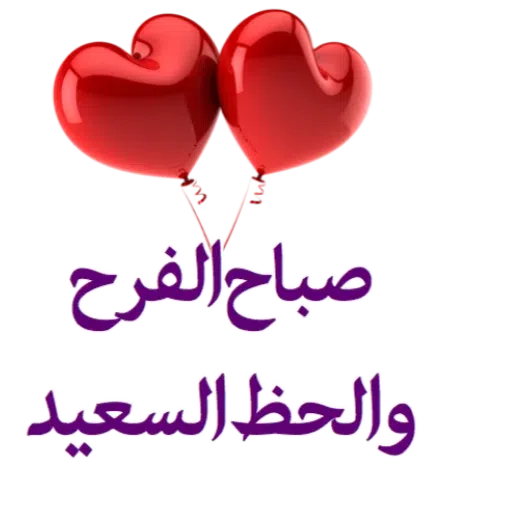 Arabi - Sticker 29