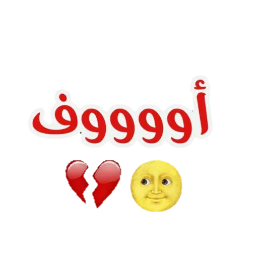 Arabi - Sticker 12