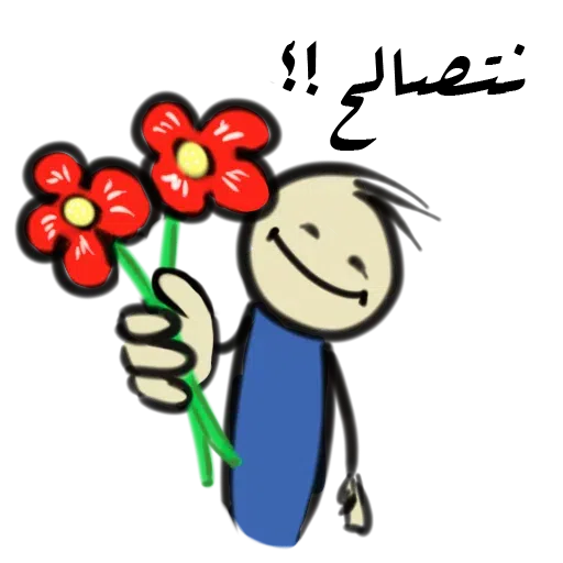 Arabi - Sticker 18