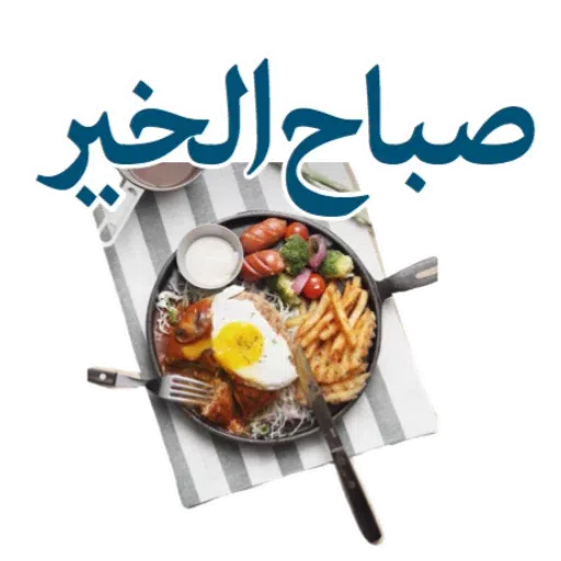 Arabi - Sticker 23