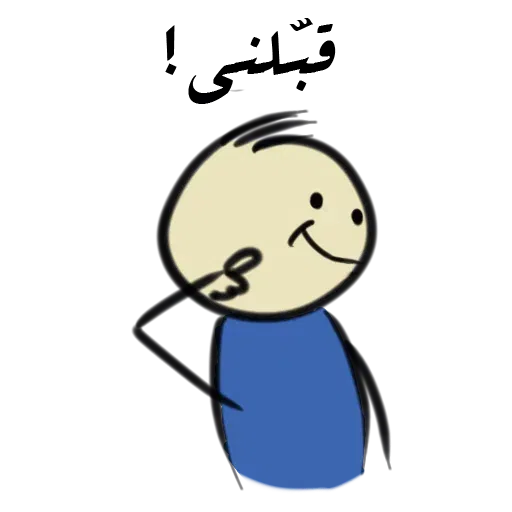 Arabi - Sticker 17