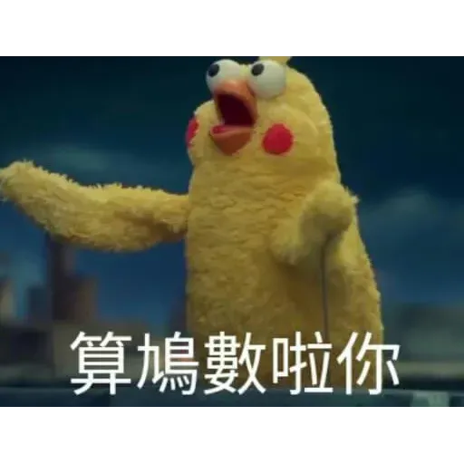 Docomo chicken - Sticker 13