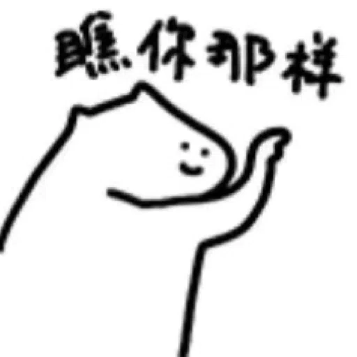 what 🐱 - Sticker 16