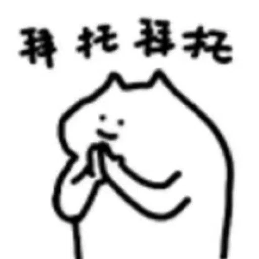 what 🐱 - Sticker 10