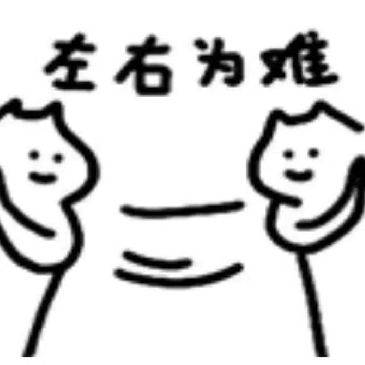 what 🐱 - Sticker 20