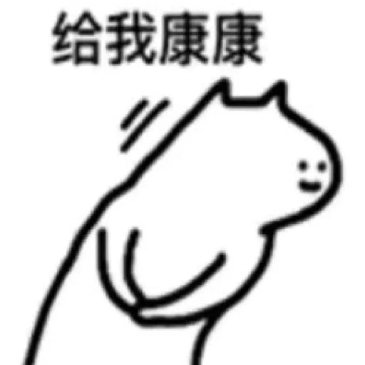 what 🐱 - Sticker 9