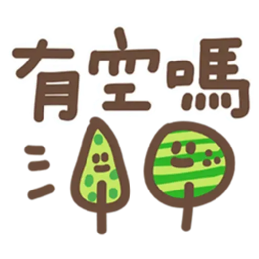 Phrases - Sticker 16