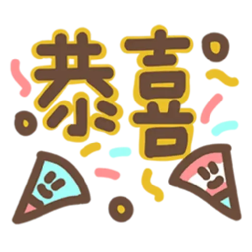Phrases - Sticker 13