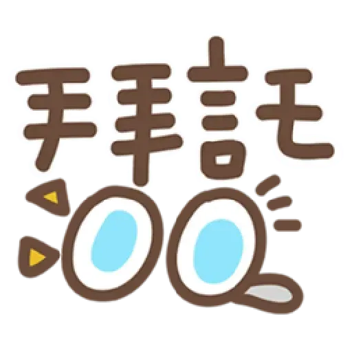 Phrases - Sticker 17