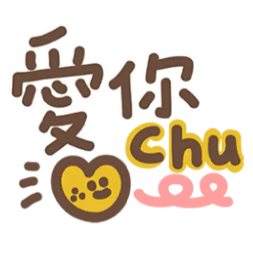 Phrases - Sticker 15