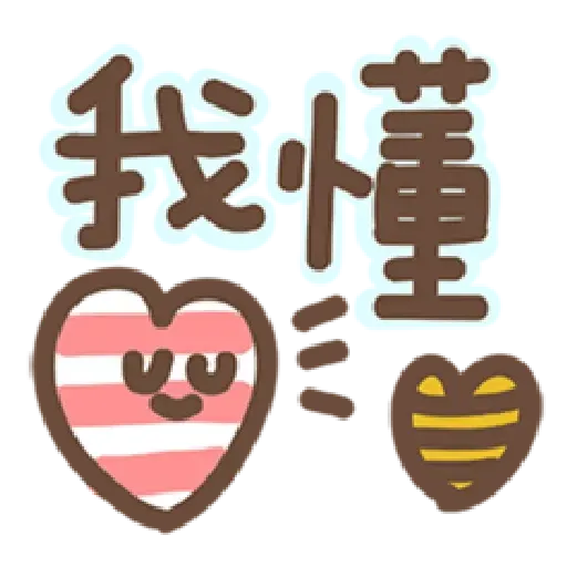 Phrases - Sticker 14