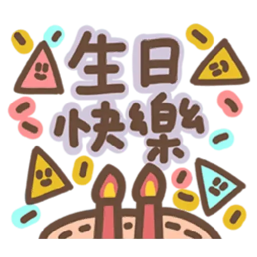 Phrases - Sticker 12