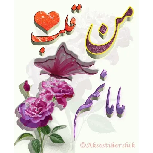 Adamak - Sticker 12