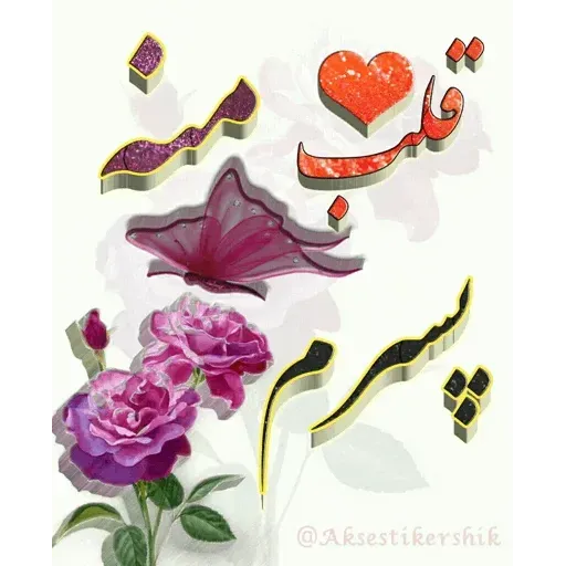 Adamak - Sticker 10