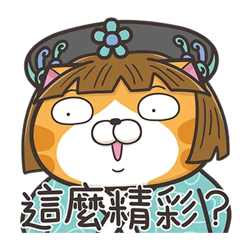 白爛貓 33/2 - Sticker 18
