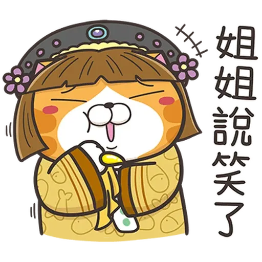 白爛貓 33/2 - Sticker 17