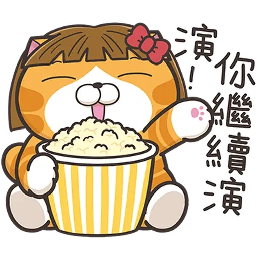 白爛貓 33/2 - Sticker 13