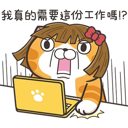白爛貓 33/2 - Sticker 9