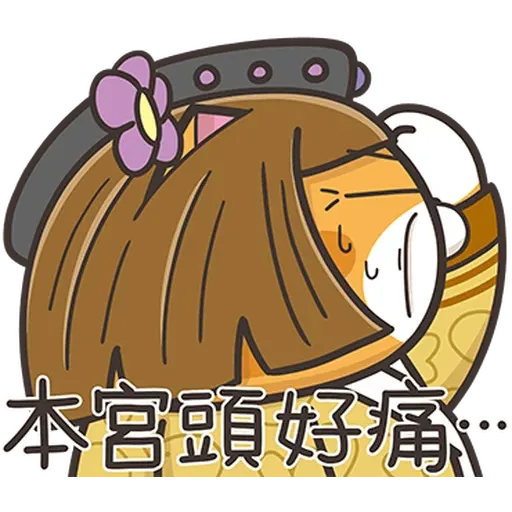 白爛貓 33/2 - Sticker 16