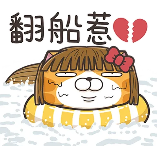 白爛貓 33/2 - Sticker 11