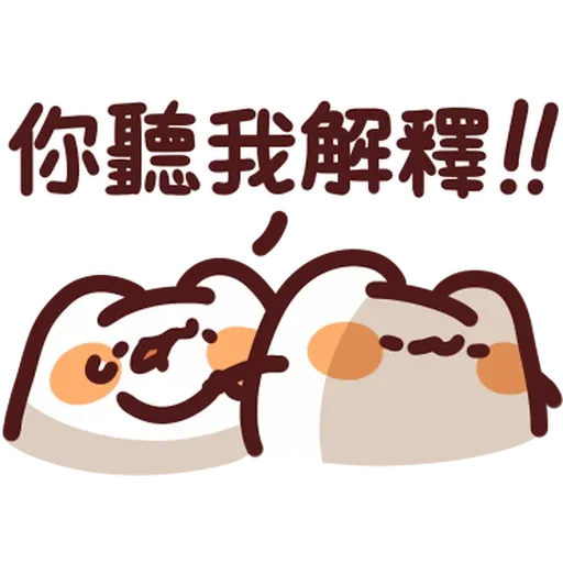 野生喵喵怪 - Sticker 13
