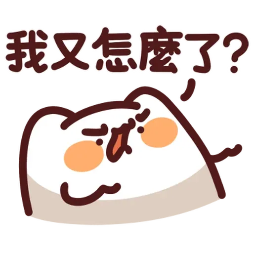 野生喵喵怪 - Sticker 18