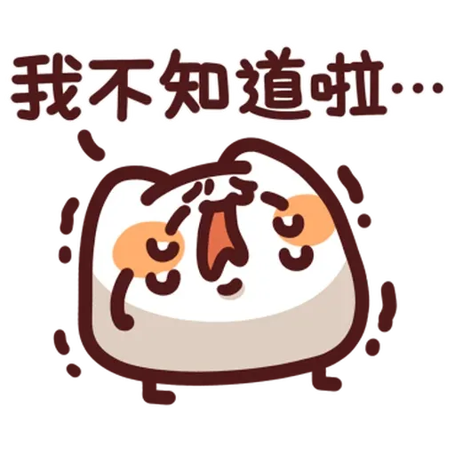 野生喵喵怪 - Sticker 12