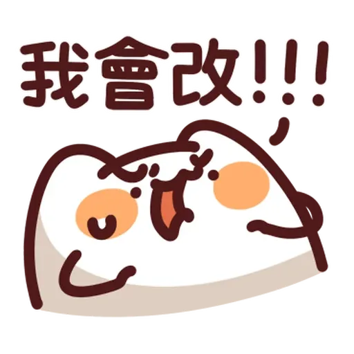 野生喵喵怪 - Sticker 9