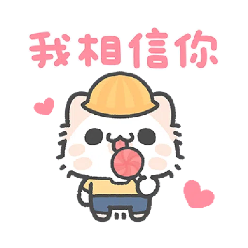 Akunya and Maonya's You can do it! 2 - Sticker 11
