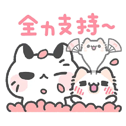 Akunya and Maonya's You can do it! 2 - Sticker 17