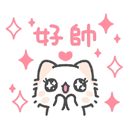 Akunya and Maonya's You can do it! 2 - Sticker 19