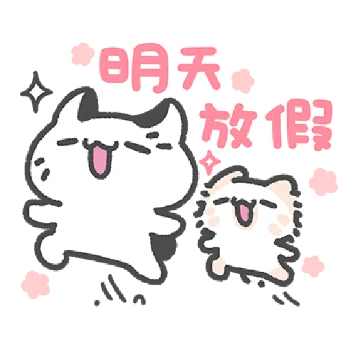 Akunya and Maonya's You can do it! 2 - Sticker 13