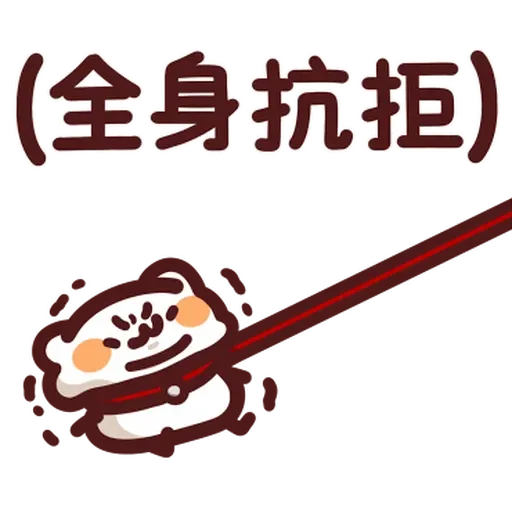 Lv46 野生喵喵怪 (2) - Sticker 16