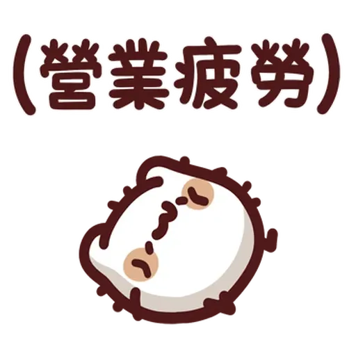 Lv46 野生喵喵怪 (2) - Sticker 12