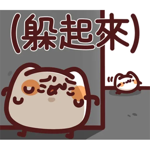 Lv46 野生喵喵怪 (2) - Sticker 11