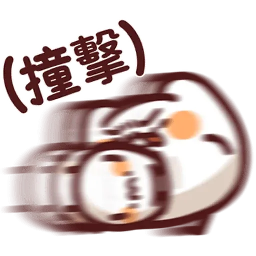 Lv46 野生喵喵怪 (2) - Sticker 13