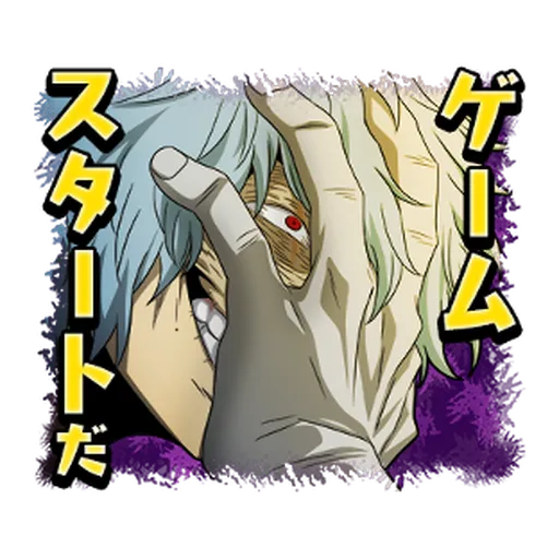 Boku no Hero Academia #3 - Sticker 23