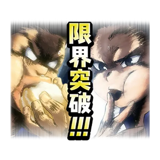 Boku no Hero Academia #3 - Sticker 18