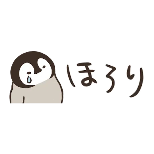 Nekopen words - Sticker 21