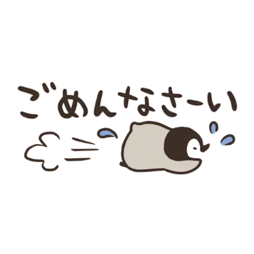 Nekopen words - Sticker 19